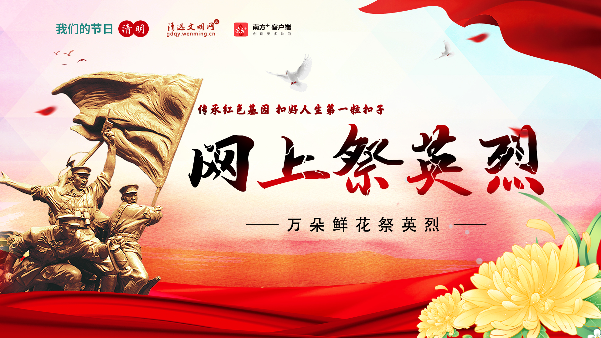 <a href="https://h5.nfnews.com/hero/index.html#/?id=213">2024網(wǎng)上祭英烈